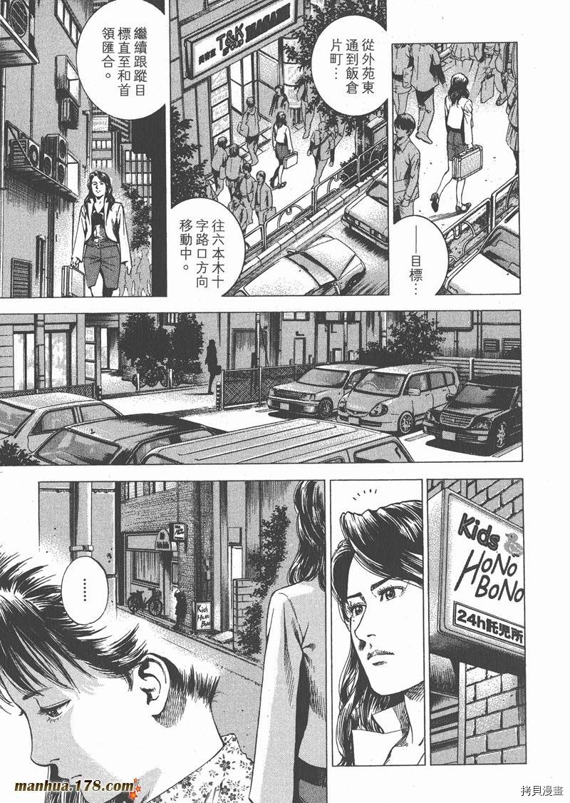 《天使心》漫画最新章节第26卷免费下拉式在线观看章节第【155】张图片