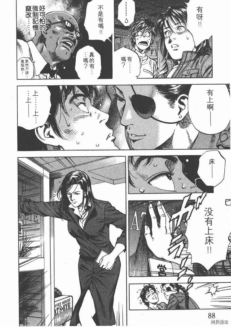 《天使心》漫画最新章节第20卷免费下拉式在线观看章节第【88】张图片