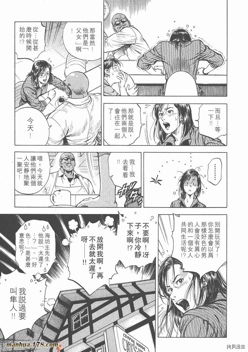 《天使心》漫画最新章节第4卷免费下拉式在线观看章节第【92】张图片