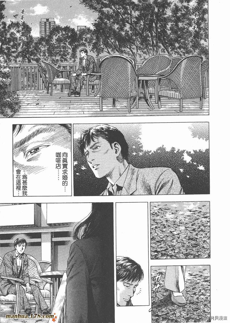 《天使心》漫画最新章节第28卷免费下拉式在线观看章节第【111】张图片