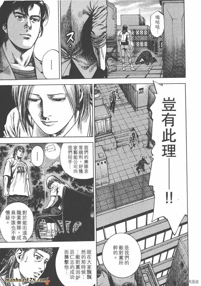 《天使心》漫画最新章节第24卷免费下拉式在线观看章节第【118】张图片