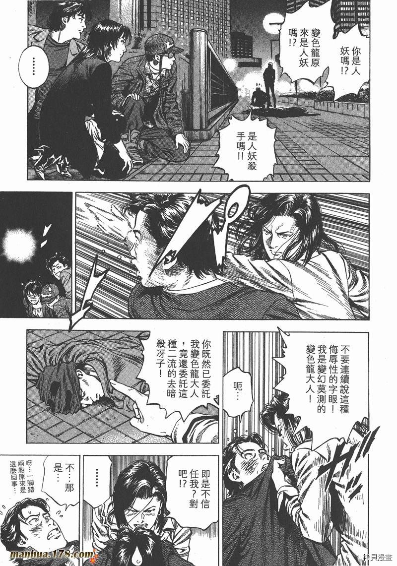 《天使心》漫画最新章节第30卷免费下拉式在线观看章节第【8】张图片