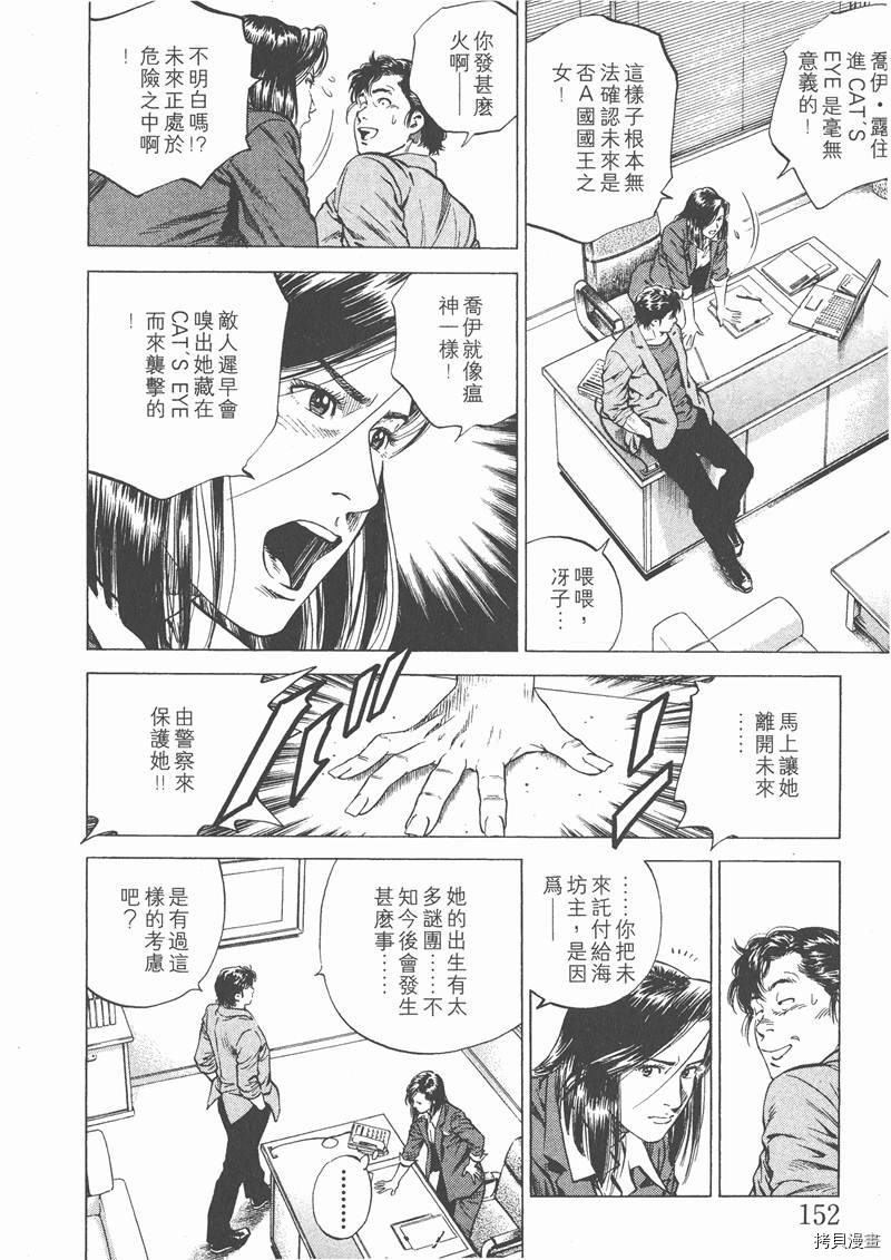 《天使心》漫画最新章节第14卷免费下拉式在线观看章节第【154】张图片