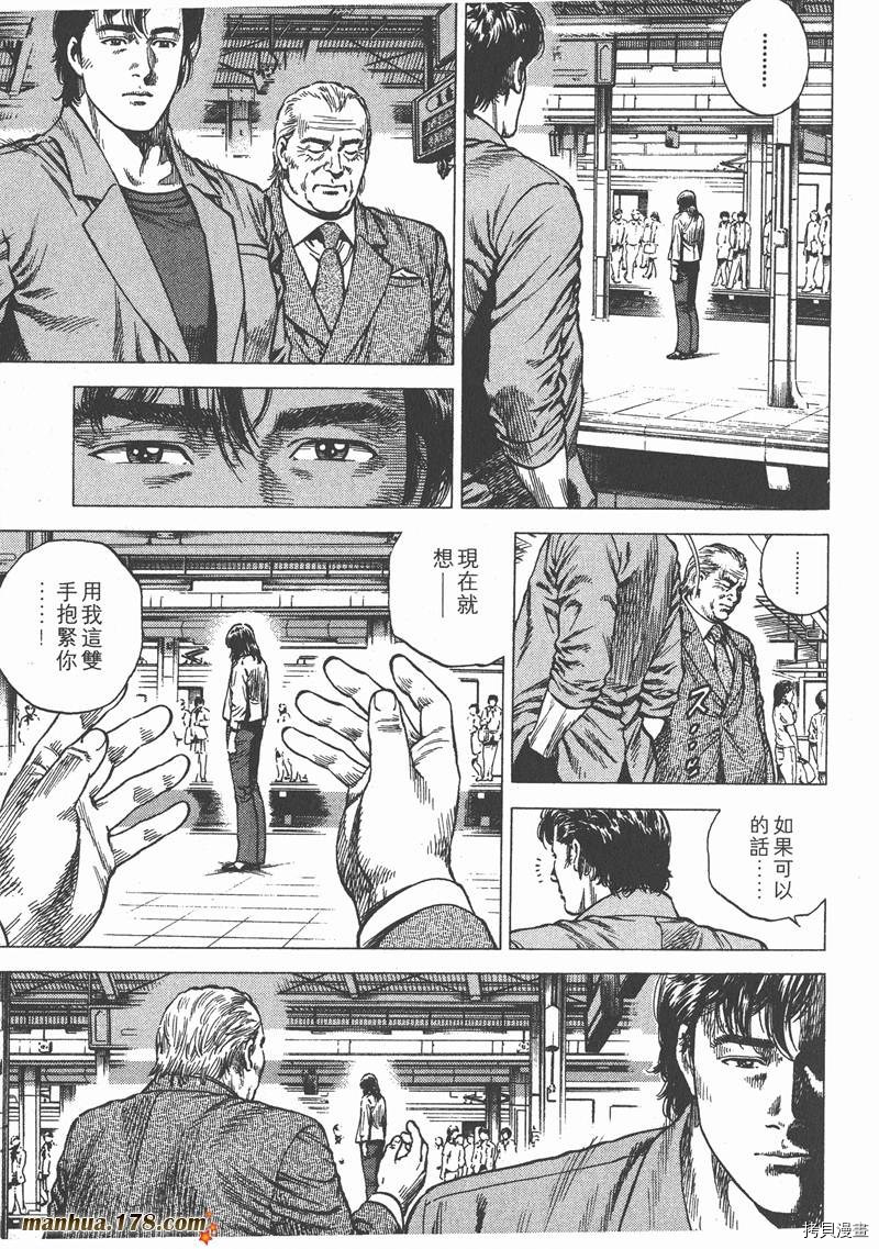 《天使心》漫画最新章节第9卷免费下拉式在线观看章节第【191】张图片