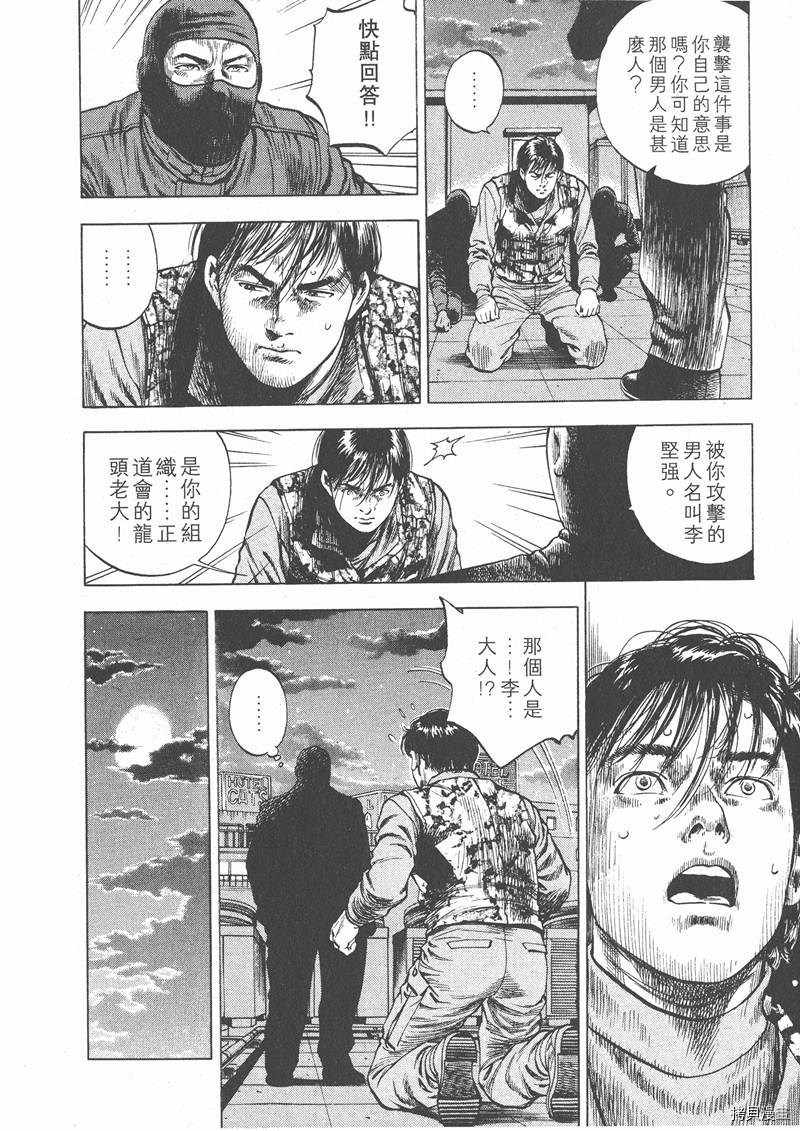 《天使心》漫画最新章节第3卷免费下拉式在线观看章节第【119】张图片