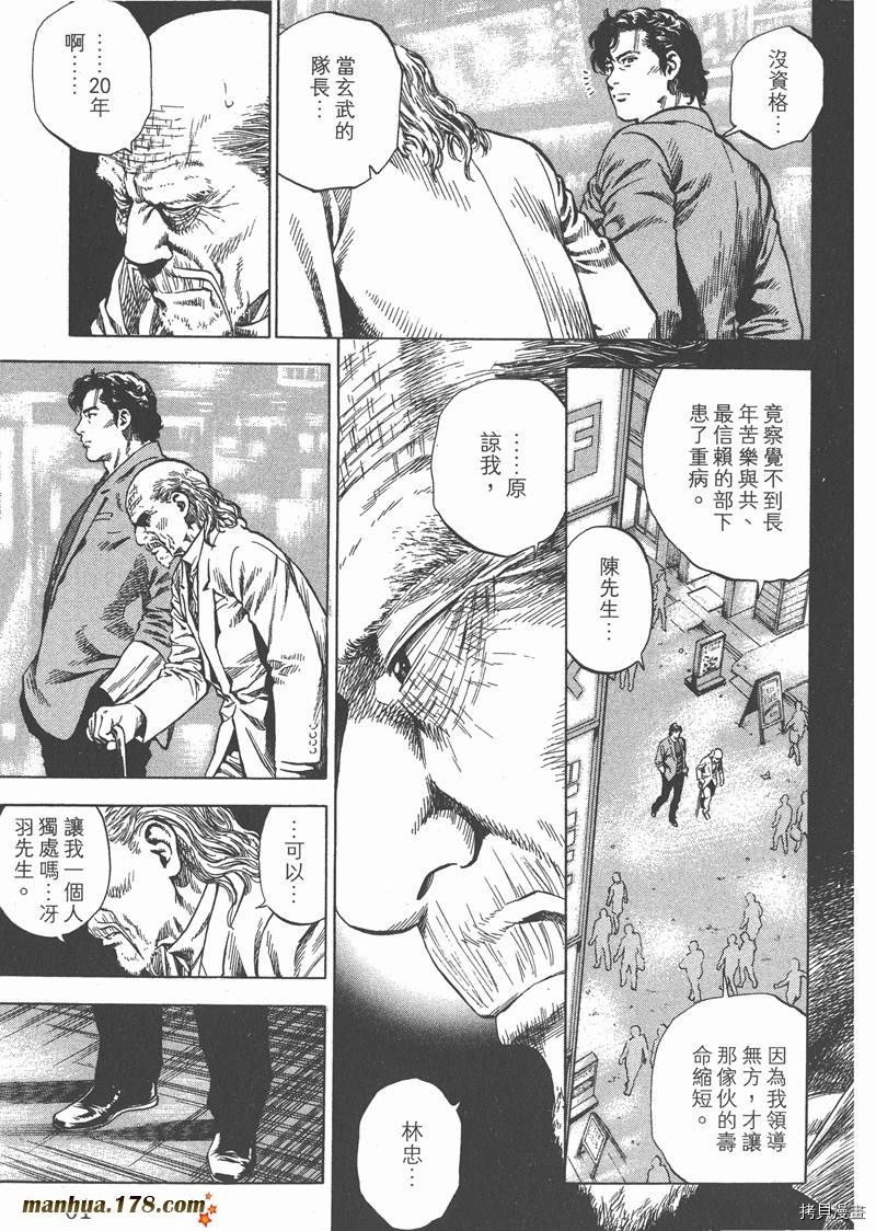 《天使心》漫画最新章节第27卷免费下拉式在线观看章节第【63】张图片