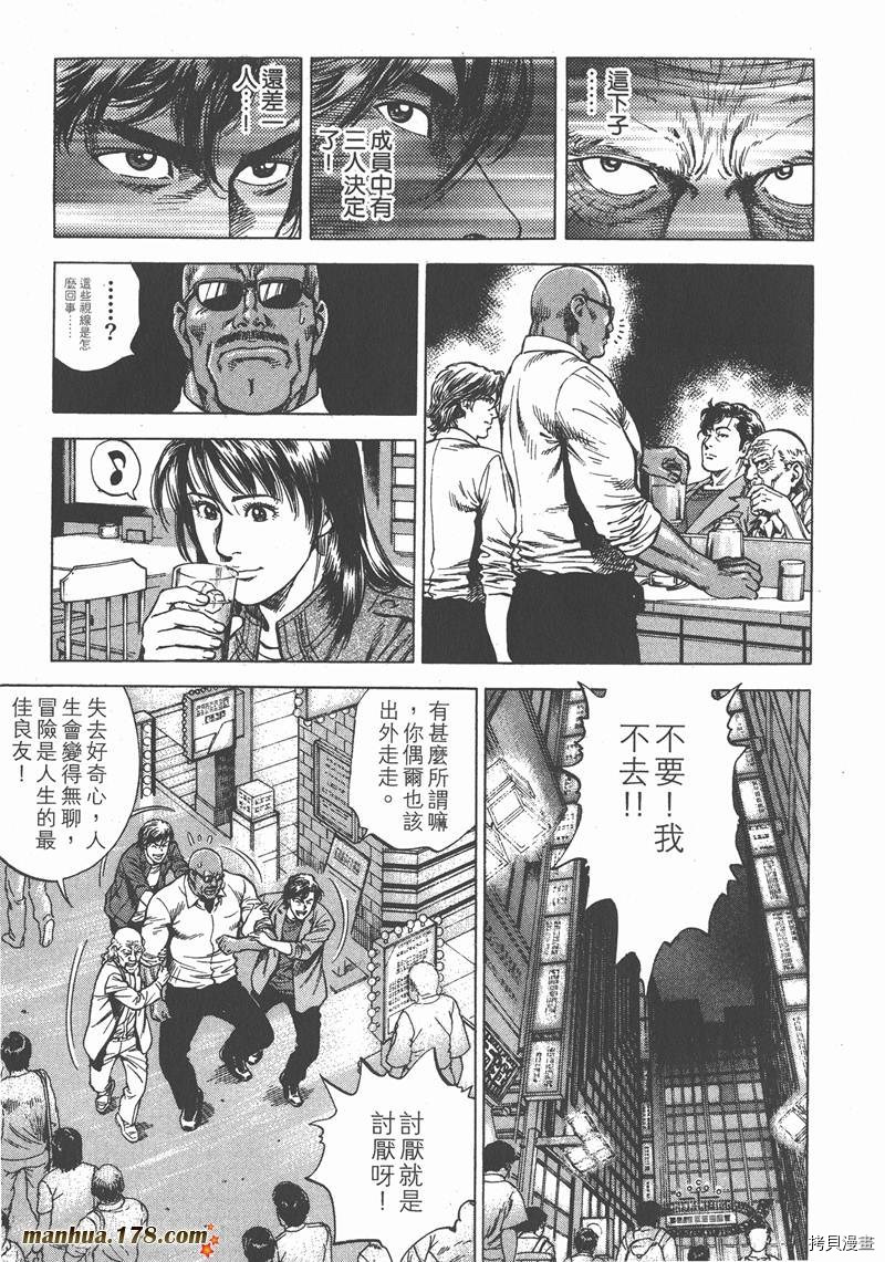 《天使心》漫画最新章节第24卷免费下拉式在线观看章节第【190】张图片