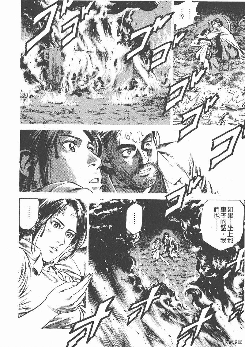 《天使心》漫画最新章节第25卷免费下拉式在线观看章节第【53】张图片