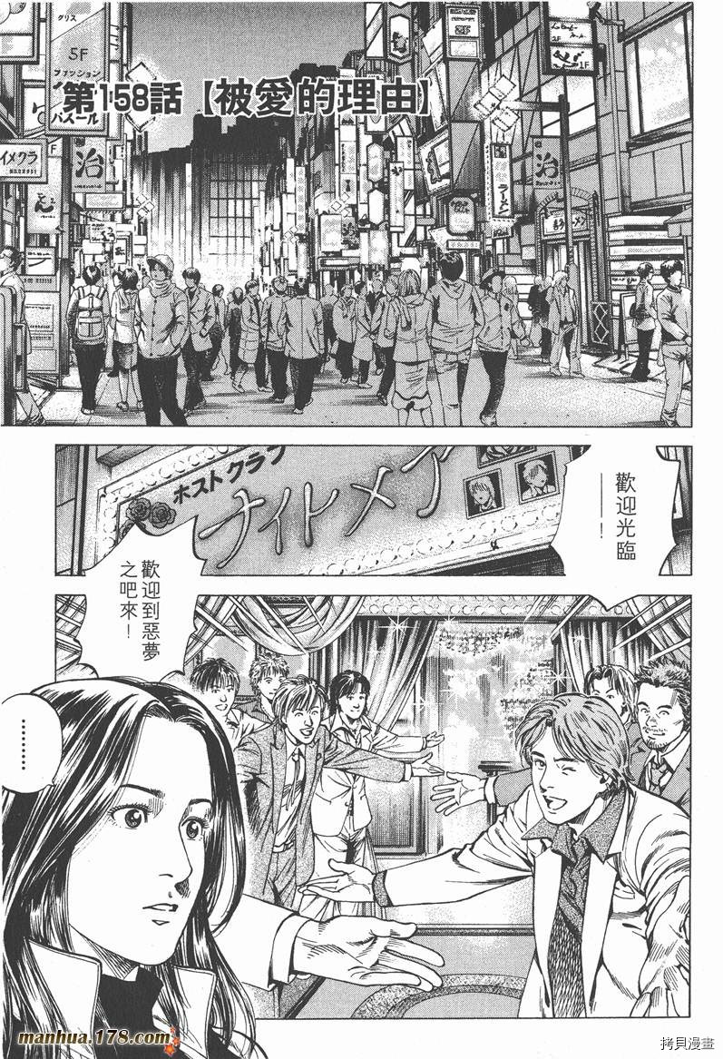 《天使心》漫画最新章节第15卷免费下拉式在线观看章节第【60】张图片