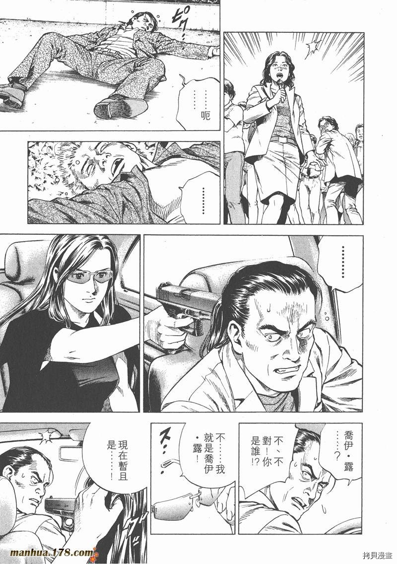 《天使心》漫画最新章节第14卷免费下拉式在线观看章节第【65】张图片