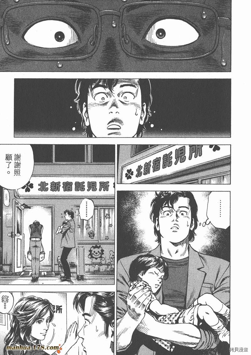 《天使心》漫画最新章节第23卷免费下拉式在线观看章节第【54】张图片