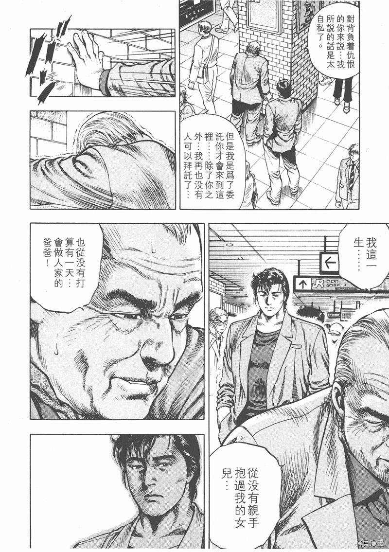 《天使心》漫画最新章节第2卷免费下拉式在线观看章节第【107】张图片