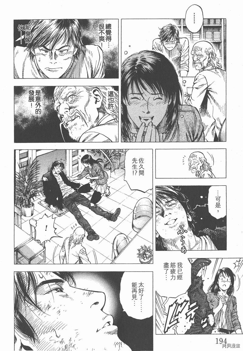 《天使心》漫画最新章节第32卷免费下拉式在线观看章节第【195】张图片