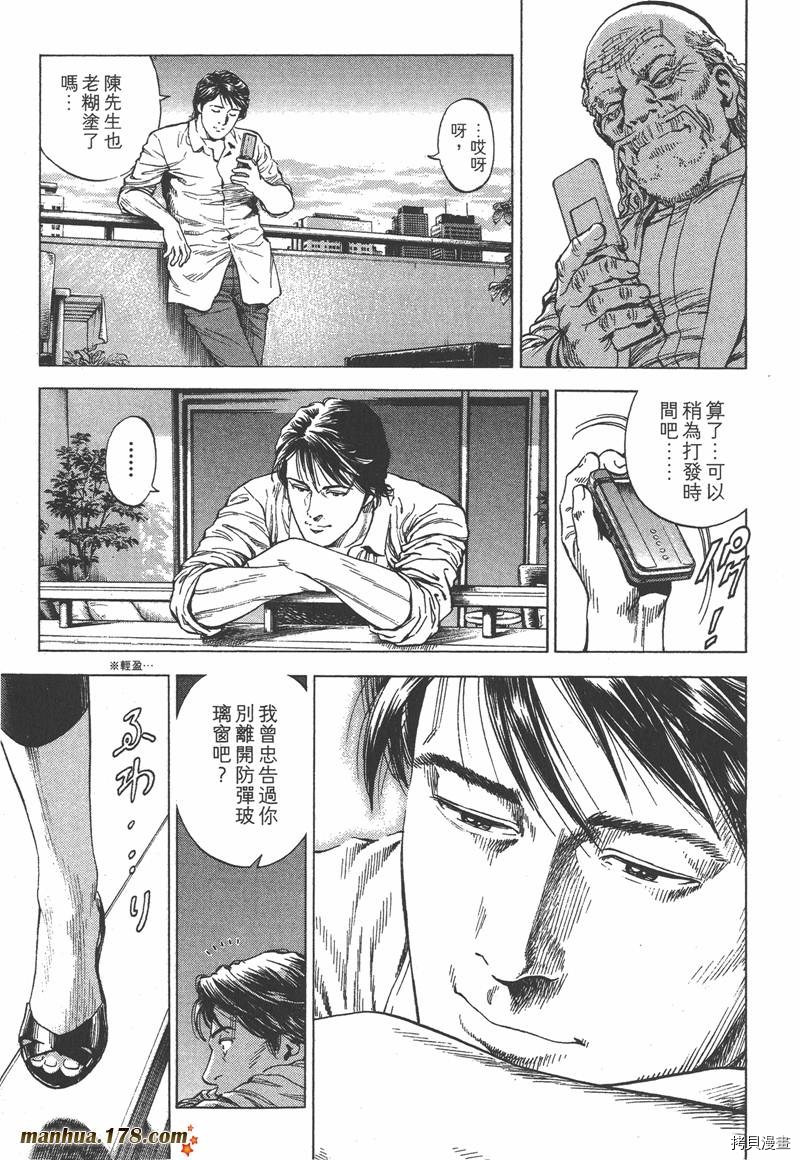 《天使心》漫画最新章节第33卷免费下拉式在线观看章节第【19】张图片