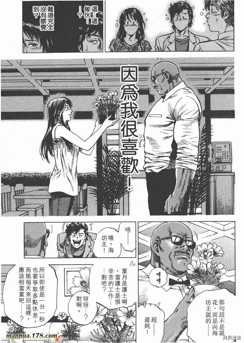 《天使心》漫画最新章节第25卷免费下拉式在线观看章节第【152】张图片