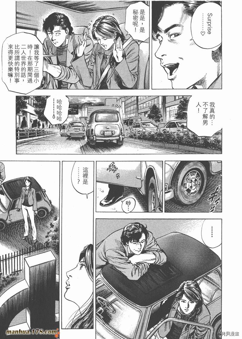 《天使心》漫画最新章节第28卷免费下拉式在线观看章节第【157】张图片