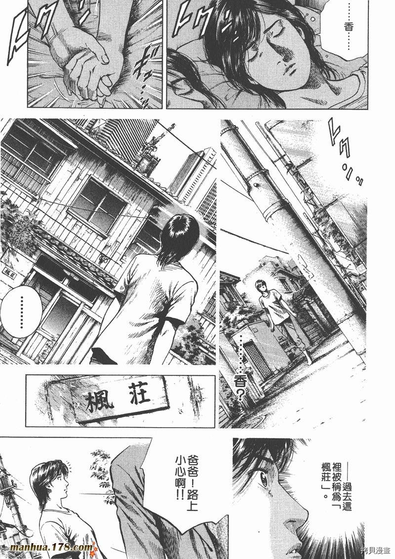 《天使心》漫画最新章节第10卷免费下拉式在线观看章节第【121】张图片