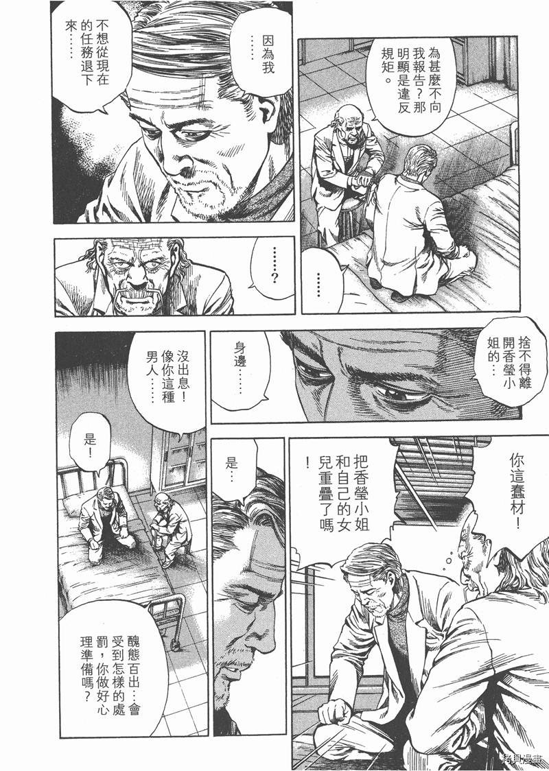 《天使心》漫画最新章节第27卷免费下拉式在线观看章节第【54】张图片