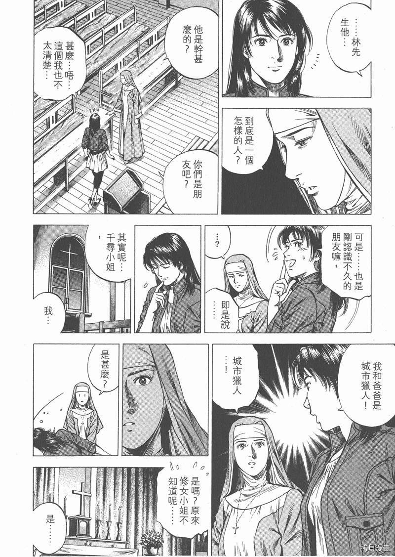 《天使心》漫画最新章节第27卷免费下拉式在线观看章节第【178】张图片