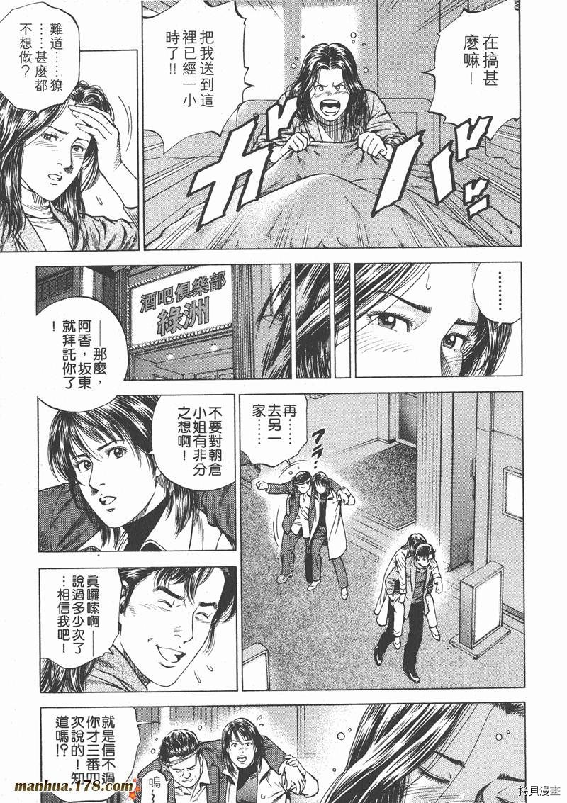 《天使心》漫画最新章节第15卷免费下拉式在线观看章节第【116】张图片