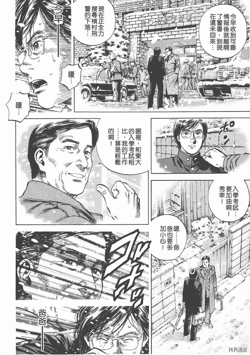 《天使心》漫画最新章节第10卷免费下拉式在线观看章节第【140】张图片