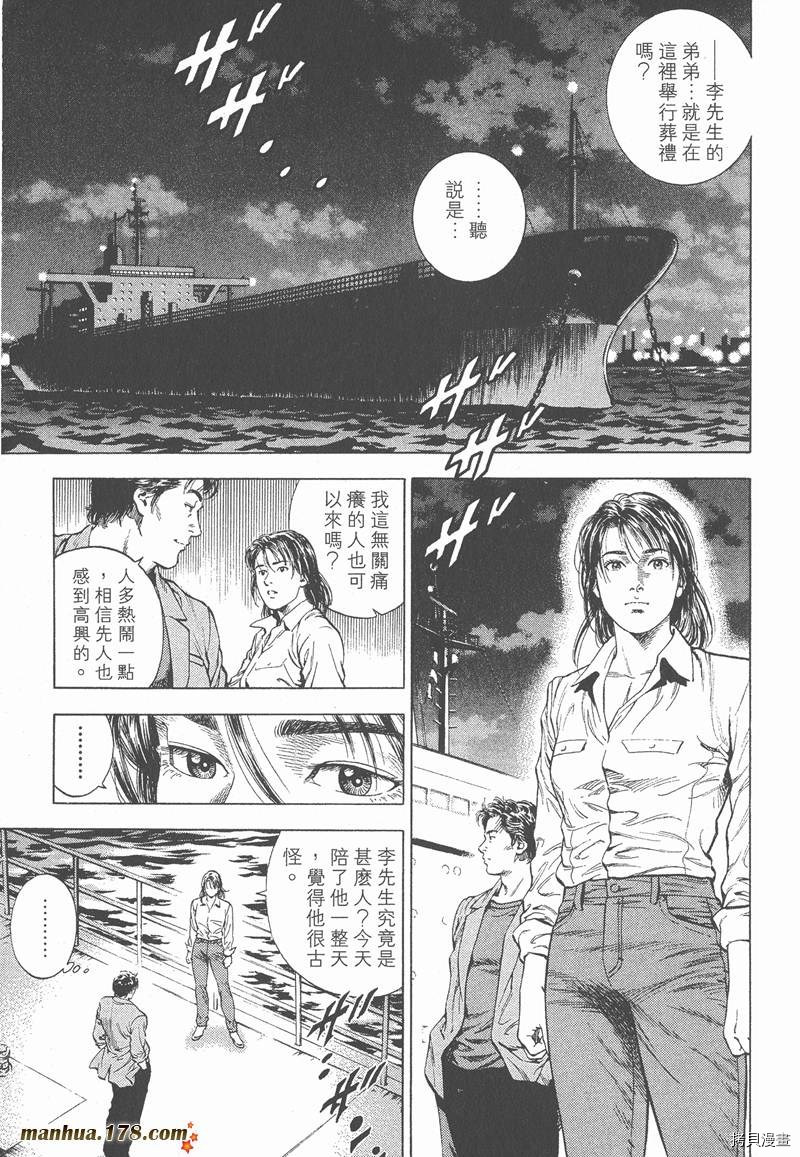 《天使心》漫画最新章节第4卷免费下拉式在线观看章节第【48】张图片