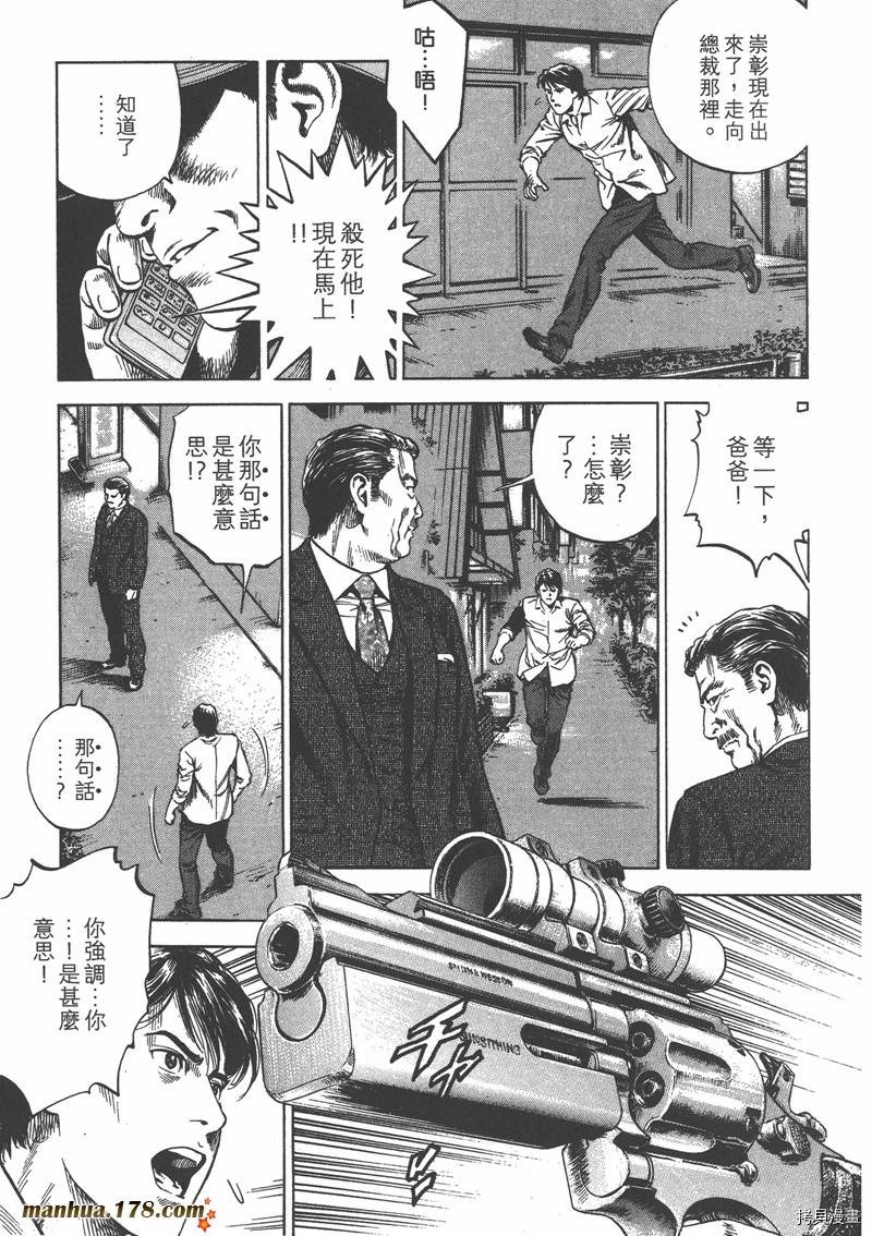 《天使心》漫画最新章节第33卷免费下拉式在线观看章节第【135】张图片