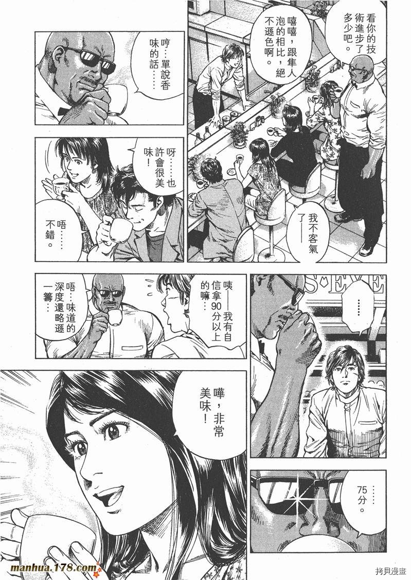 《天使心》漫画最新章节第25卷免费下拉式在线观看章节第【160】张图片