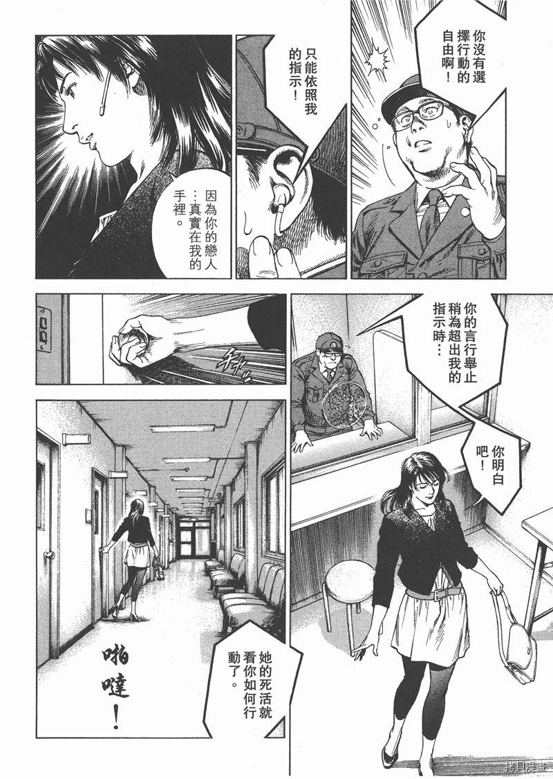 《天使心》漫画最新章节第28卷免费下拉式在线观看章节第【100】张图片