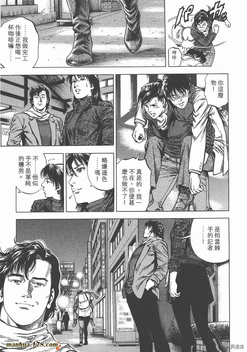 《天使心》漫画最新章节第30卷免费下拉式在线观看章节第【148】张图片