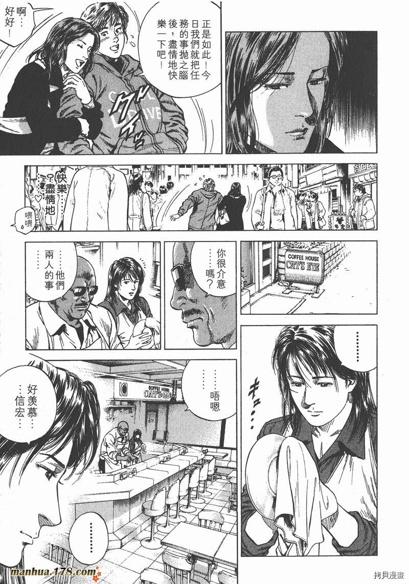 《天使心》漫画最新章节第11卷免费下拉式在线观看章节第【116】张图片