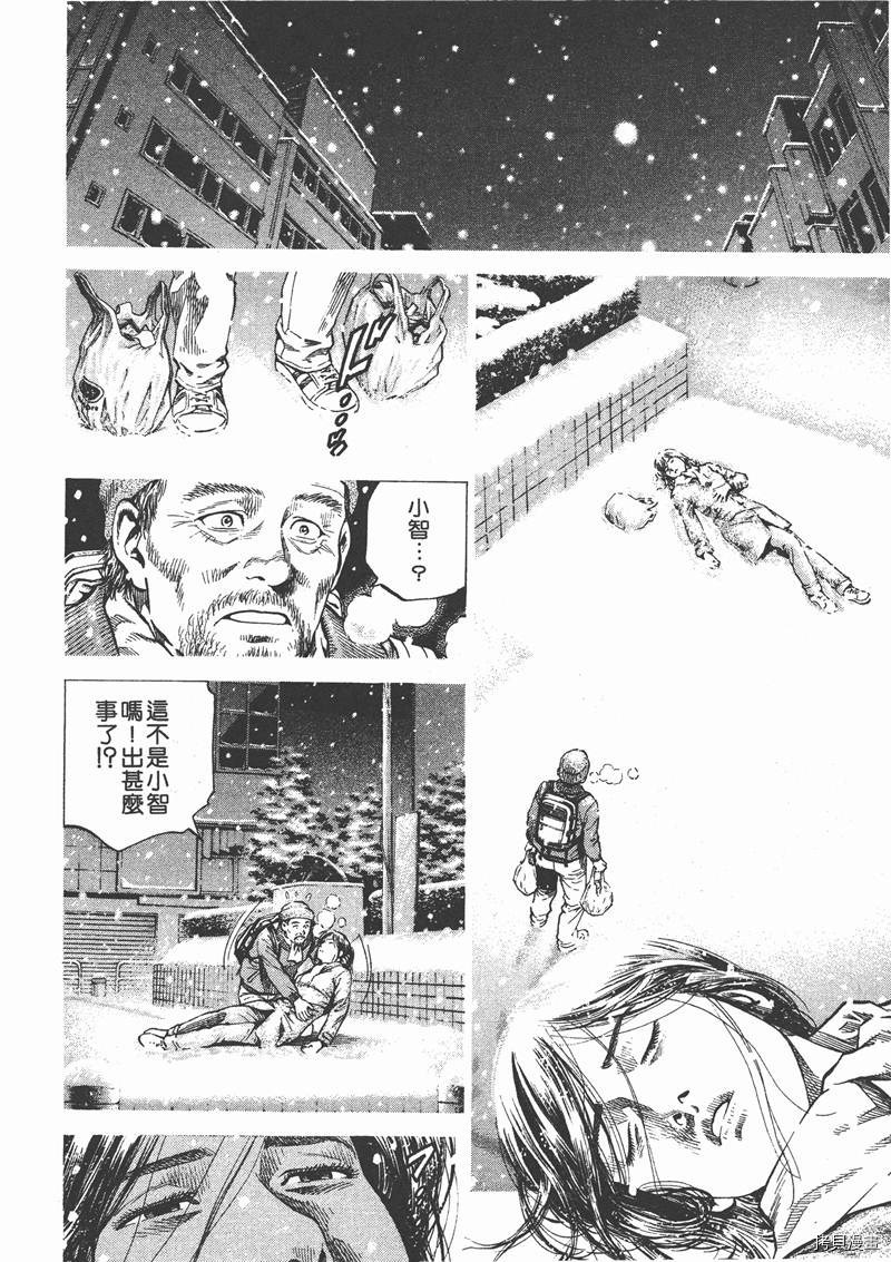 《天使心》漫画最新章节第13卷免费下拉式在线观看章节第【169】张图片