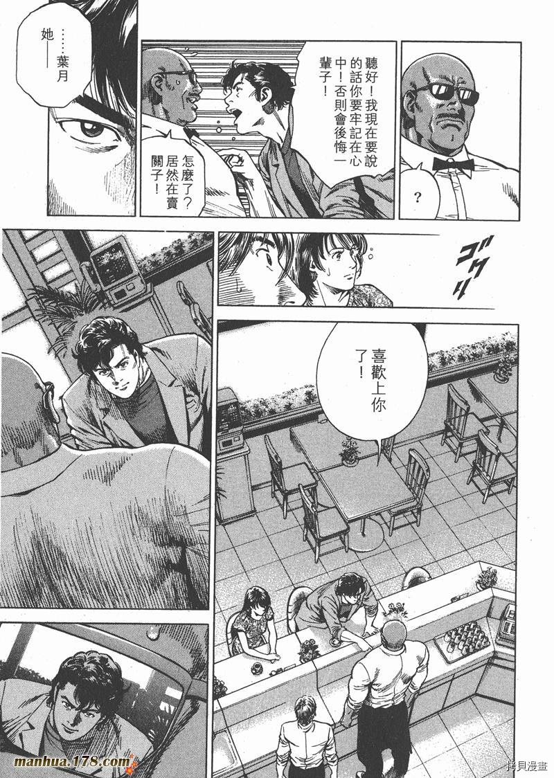 《天使心》漫画最新章节第25卷免费下拉式在线观看章节第【154】张图片