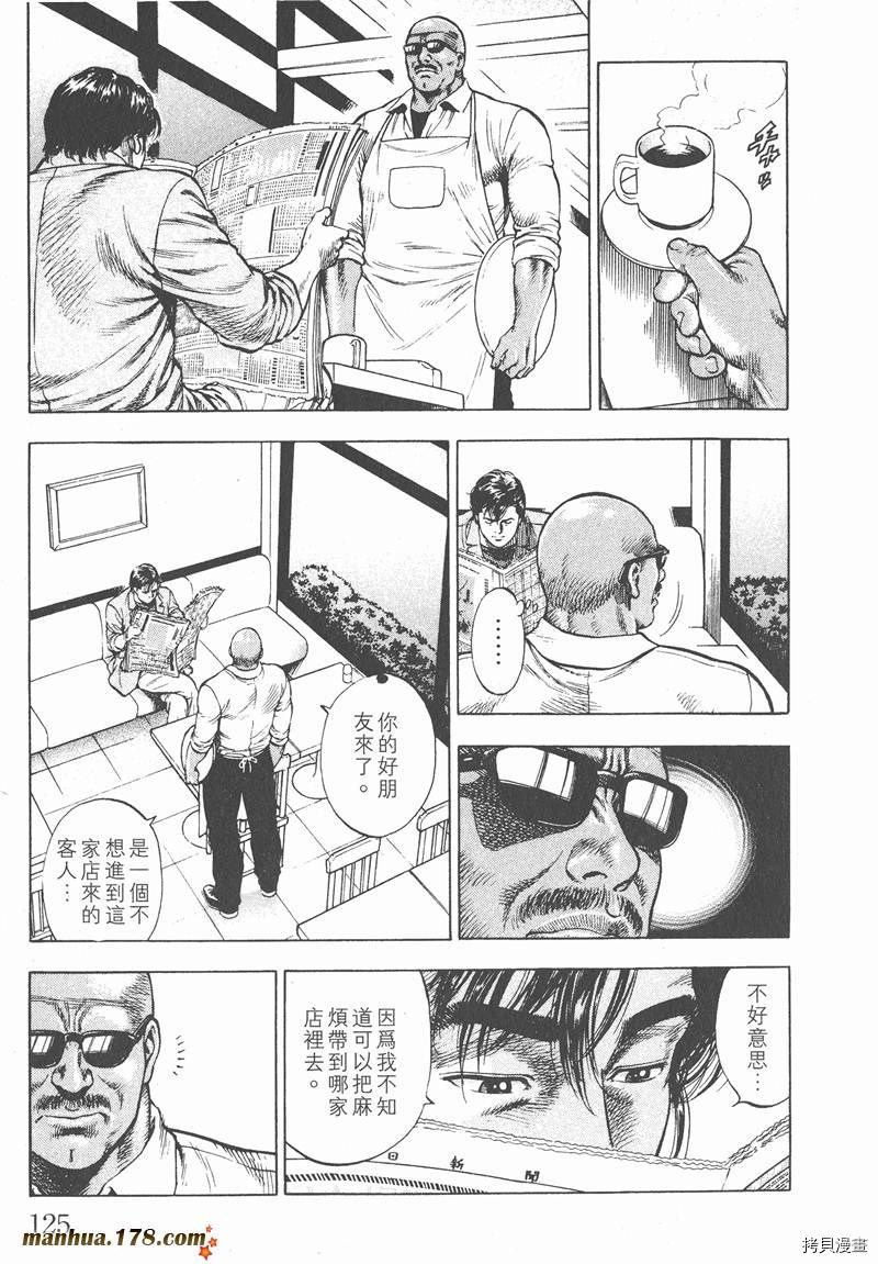 《天使心》漫画最新章节第2卷免费下拉式在线观看章节第【128】张图片