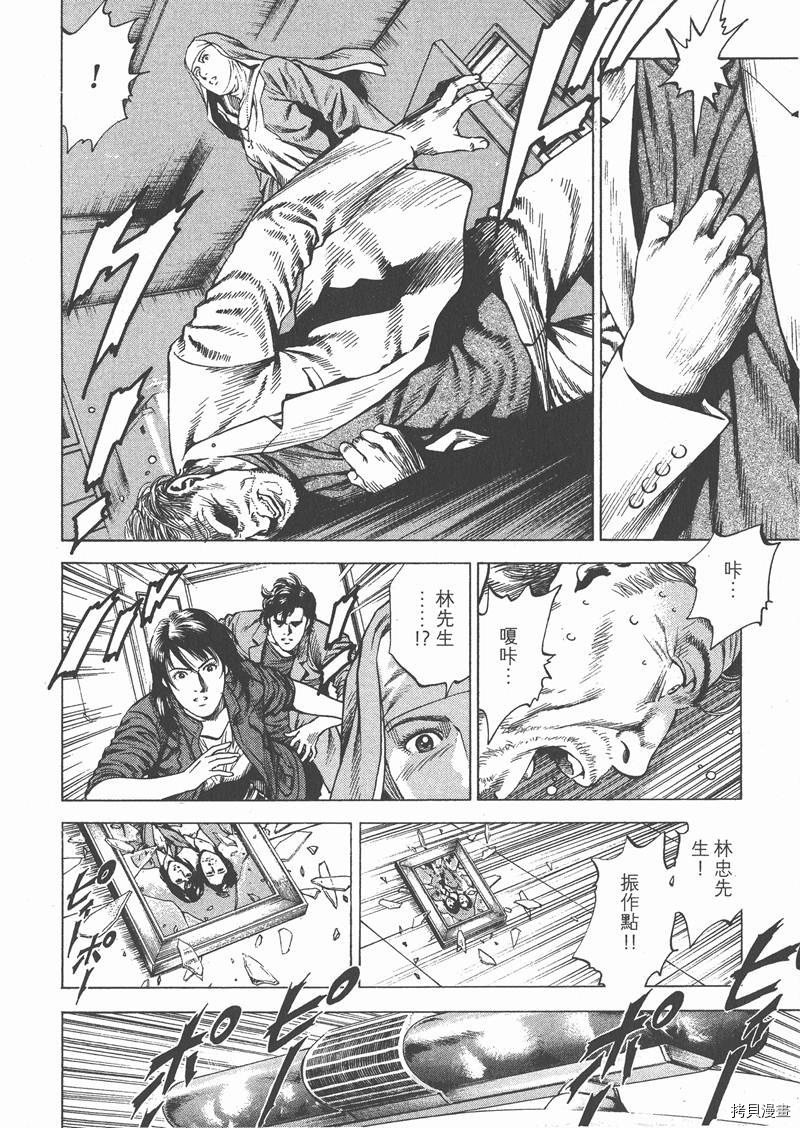 《天使心》漫画最新章节第27卷免费下拉式在线观看章节第【172】张图片