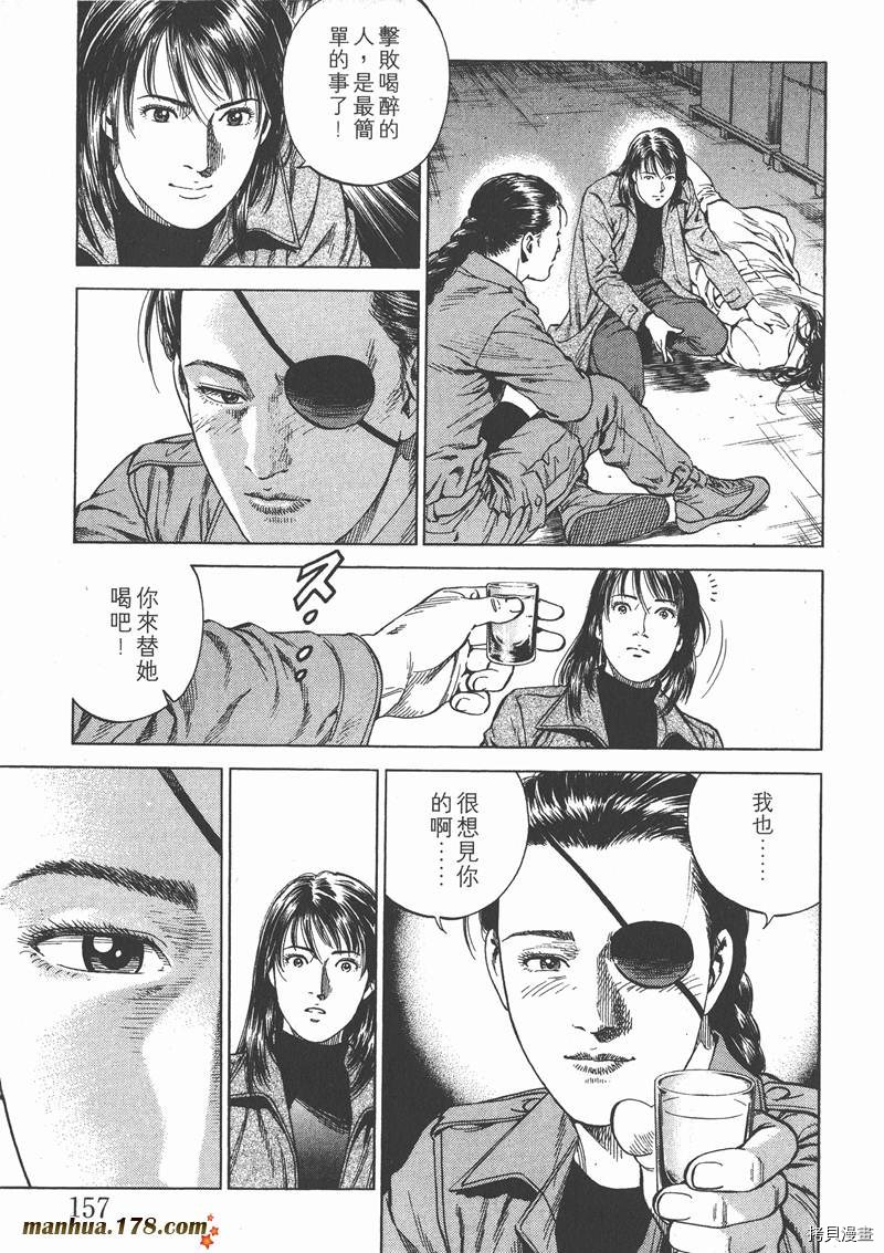 《天使心》漫画最新章节第15卷免费下拉式在线观看章节第【158】张图片