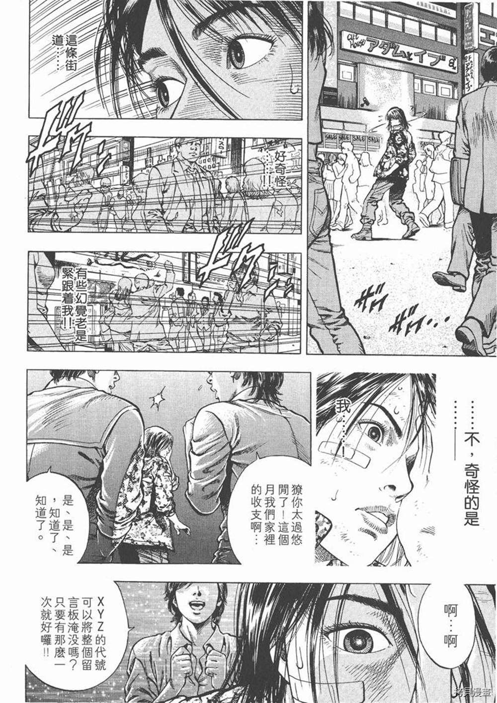 《天使心》漫画最新章节第1卷免费下拉式在线观看章节第【162】张图片