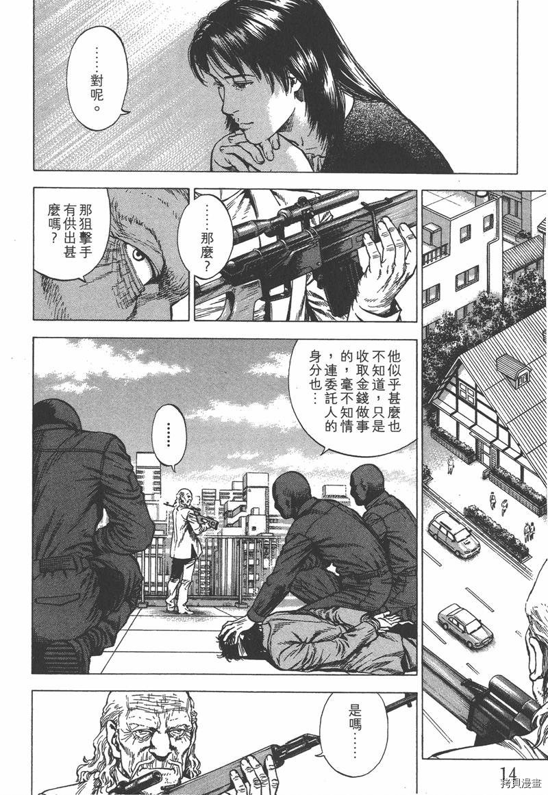 《天使心》漫画最新章节第33卷免费下拉式在线观看章节第【14】张图片