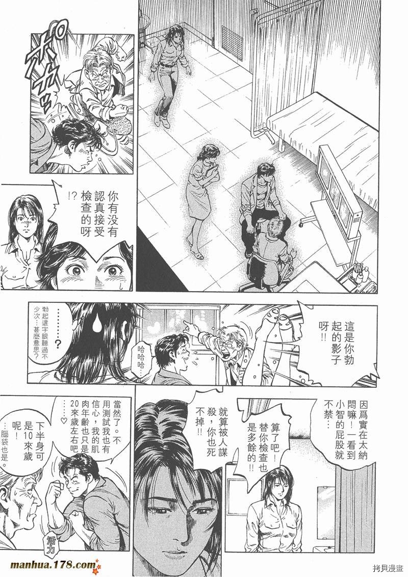 《天使心》漫画最新章节第4卷免费下拉式在线观看章节第【124】张图片