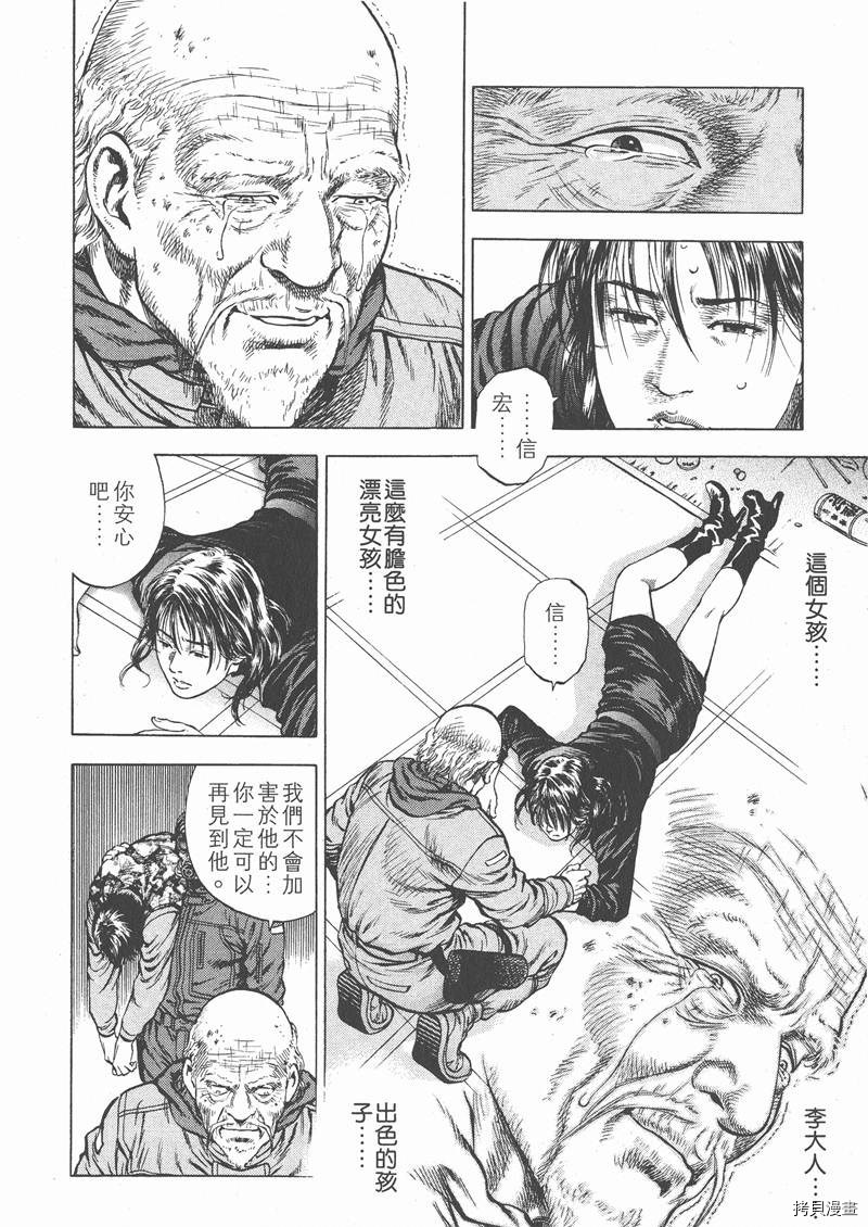 《天使心》漫画最新章节第3卷免费下拉式在线观看章节第【109】张图片