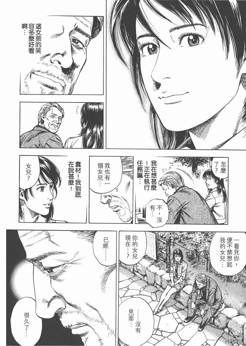 《天使心》漫画最新章节第27卷免费下拉式在线观看章节第【14】张图片