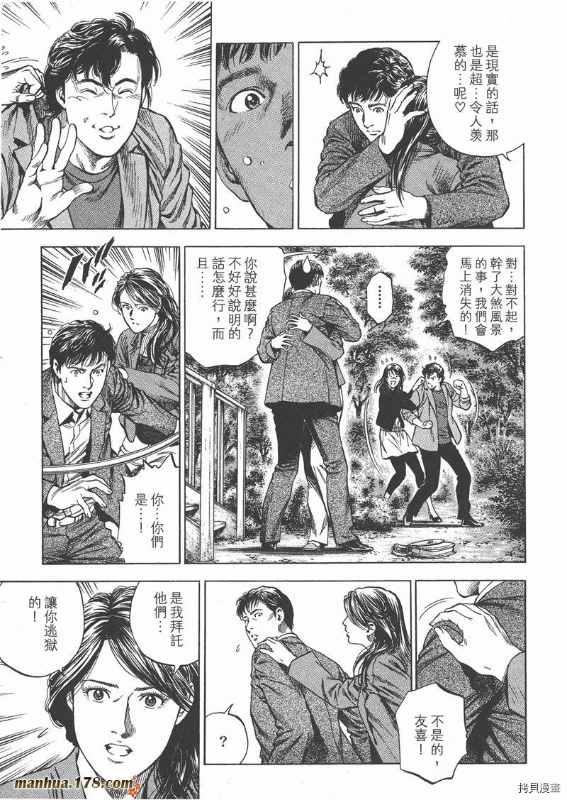 《天使心》漫画最新章节第28卷免费下拉式在线观看章节第【117】张图片