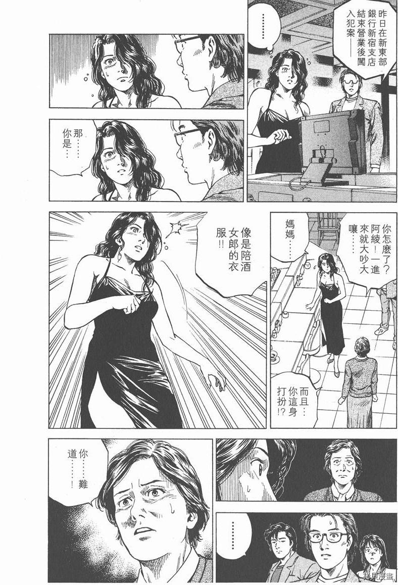 《天使心》漫画最新章节第12卷免费下拉式在线观看章节第【184】张图片