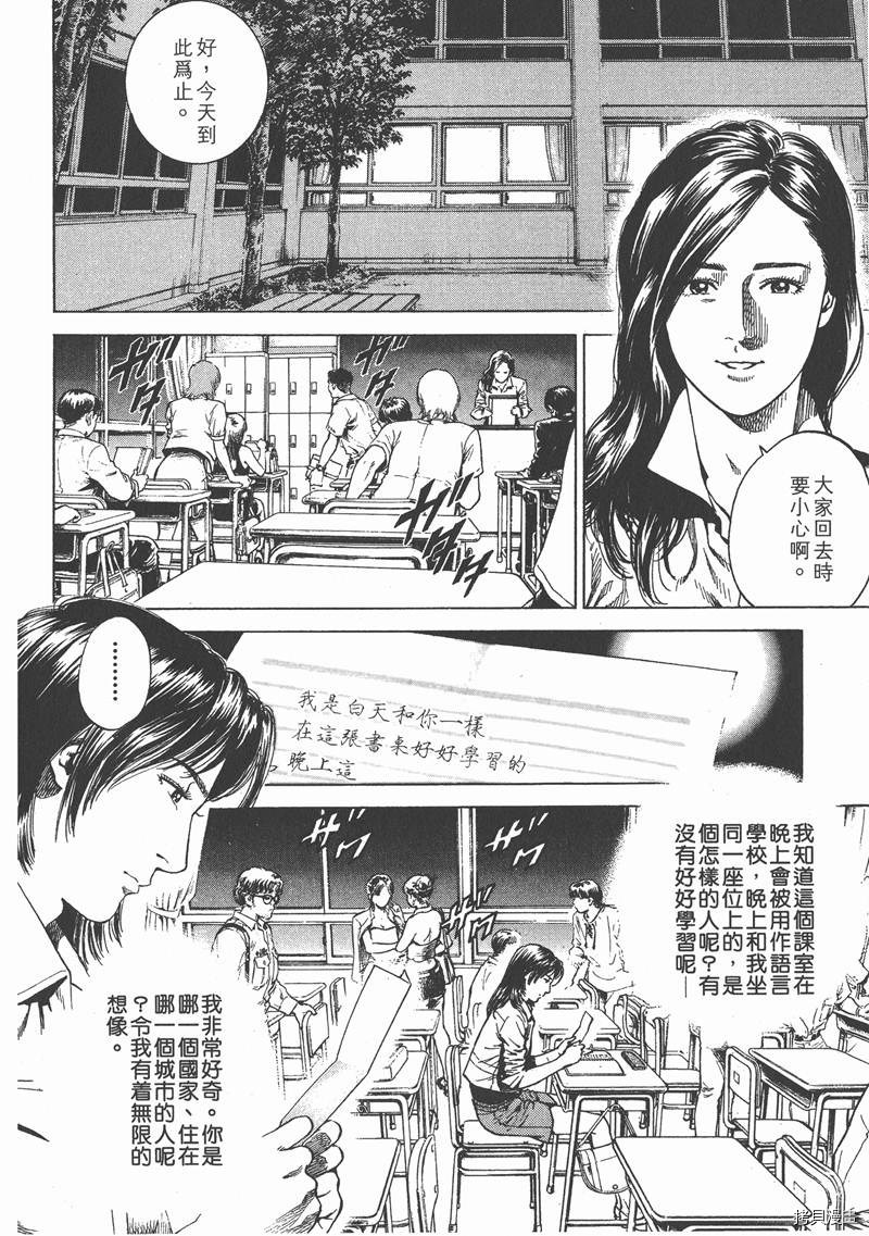 《天使心》漫画最新章节第21卷免费下拉式在线观看章节第【168】张图片