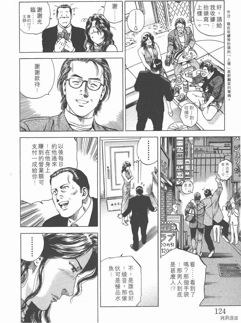 《天使心》漫画最新章节第12卷免费下拉式在线观看章节第【126】张图片