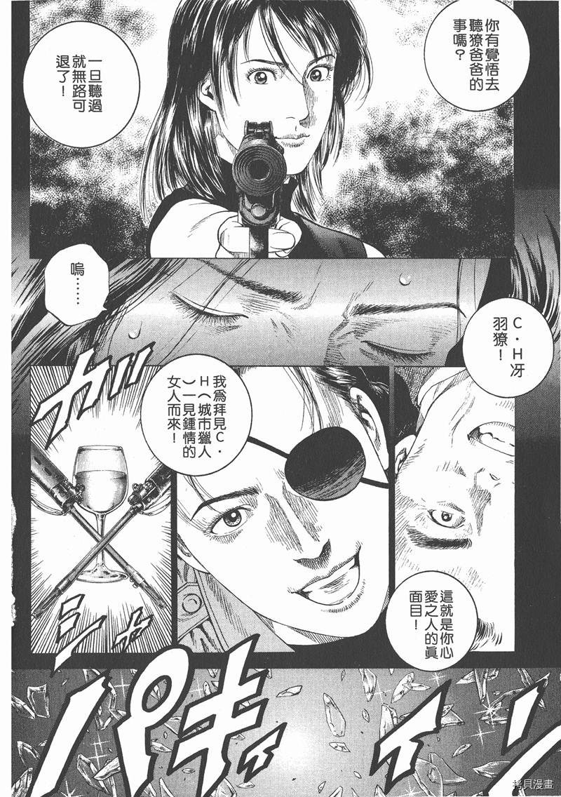 《天使心》漫画最新章节第15卷免费下拉式在线观看章节第【169】张图片