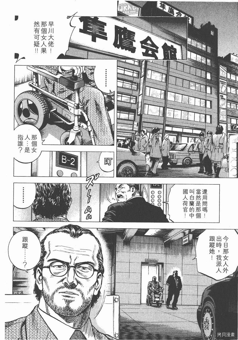 《天使心》漫画最新章节第11卷免费下拉式在线观看章节第【135】张图片