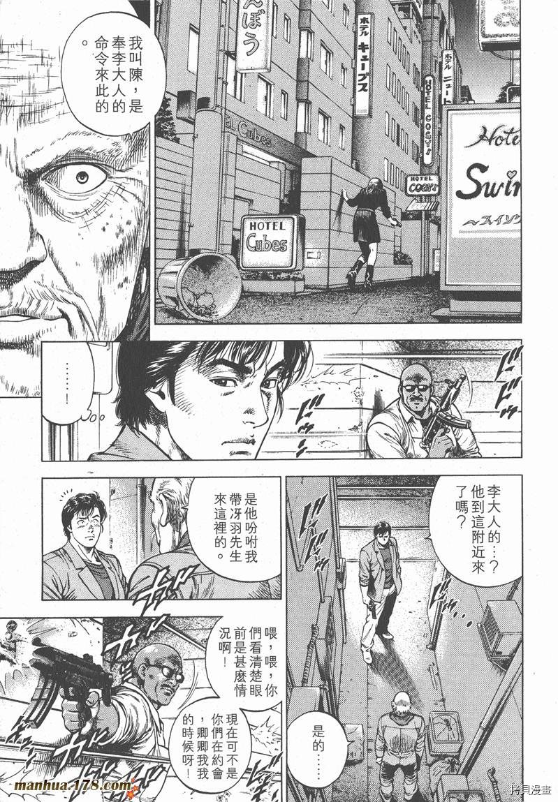 《天使心》漫画最新章节第3卷免费下拉式在线观看章节第【134】张图片