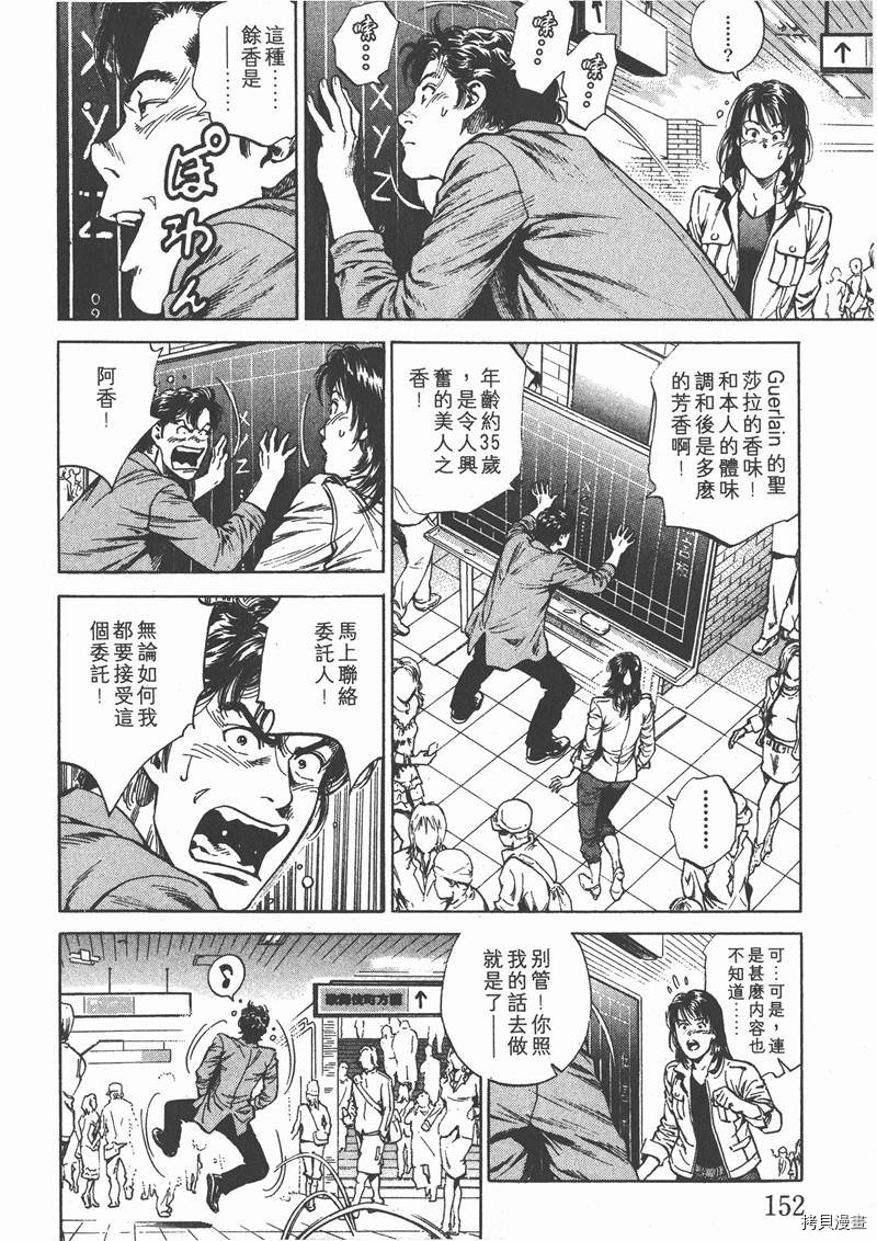 《天使心》漫画最新章节第20卷免费下拉式在线观看章节第【152】张图片