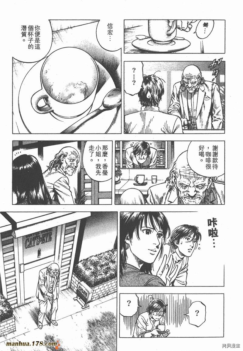 《天使心》漫画最新章节第32卷免费下拉式在线观看章节第【154】张图片